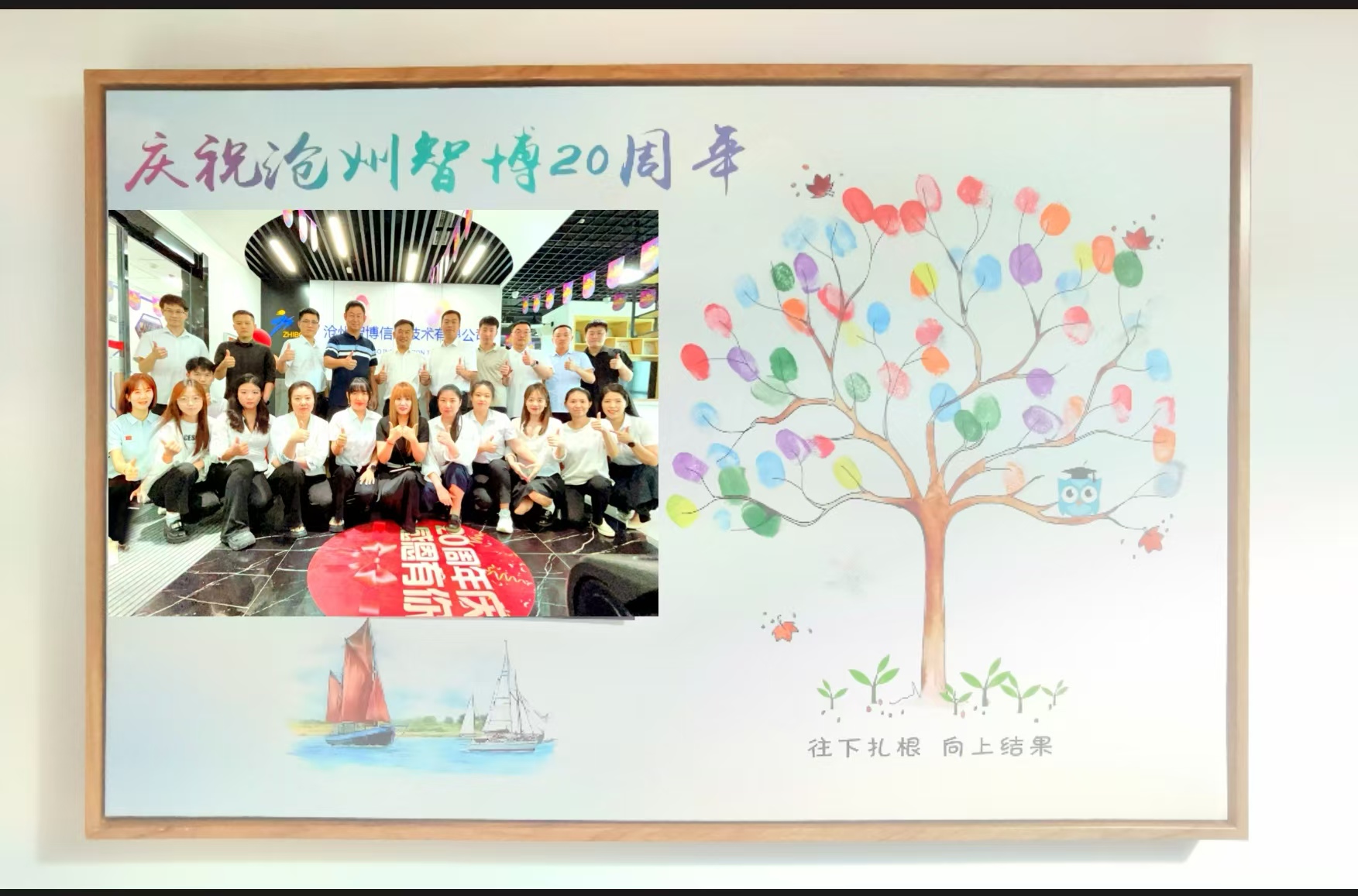 智行廿載，博創(chuàng)未來(lái) | 滄州智博信息成立20周年慶典