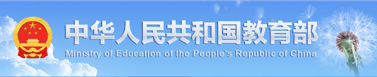 關(guān)于上海新一輪高水平高職學(xué)校建設(shè)(2025-2027年)擬立項培育名單的公示