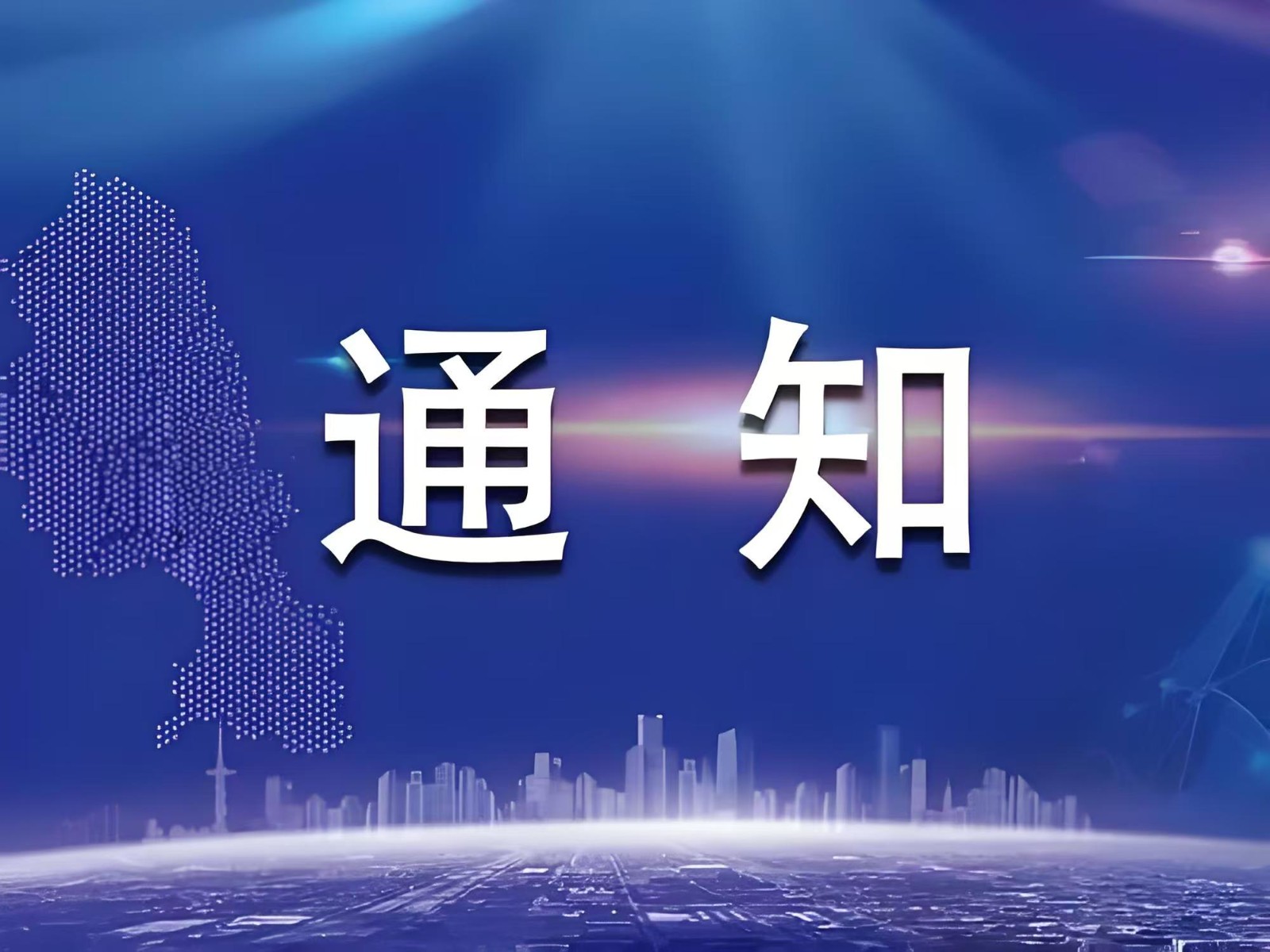 人力資源和社會保障部發(fā)布：關于對擬發(fā)布生物工程技術人員等職業(yè)信息進行公示的公告