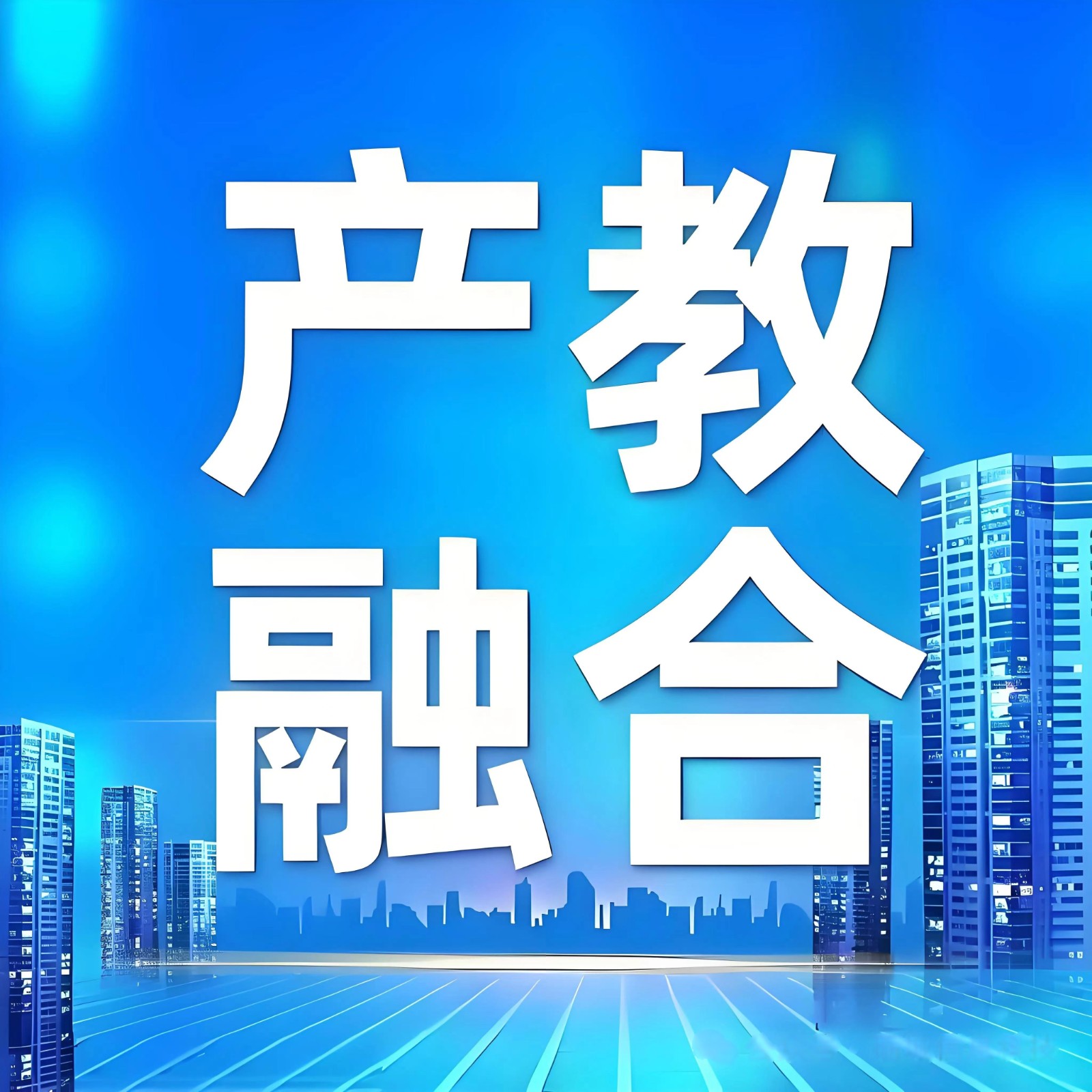 產(chǎn)教融合新篇章：上海南湖職業(yè)技術(shù)學院掀起網(wǎng)絡(luò)直播技能培養(yǎng)新浪潮