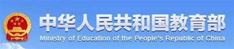 教育部公布2025年上半年學(xué)位授予單位自設(shè)學(xué)科備案名單含二級學(xué)科與交叉學(xué)科兩類